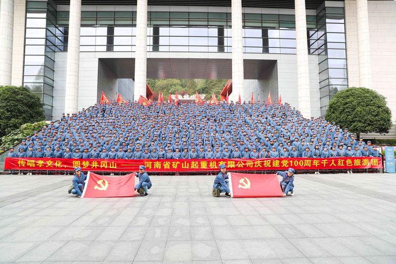 河南拓益智能起重機(jī)有限公司第十屆“孝文化”感恩旅游節(jié)——瞻仰烈士