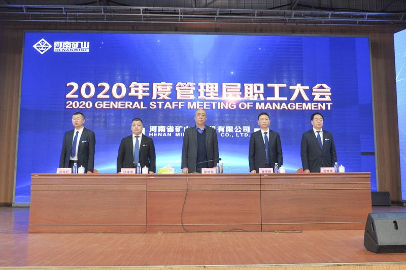  河南拓益智能起重機有限公司｜2020年度工作總結暨表彰大會舉行！
