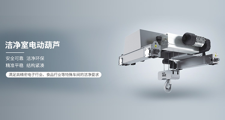 河南拓益智能起重機(jī)有限公司