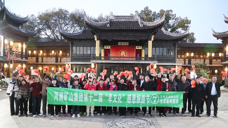 詩(shī)畫(huà)蘇州，員工父母?jìng)儊?lái)啦~｜河南拓益智能起重機(jī)有限公司第十二屆孝文化感恩旅游節(jié)第三站